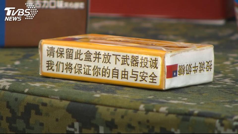 國軍掛保證共軍若投降，願意大方接受。（圖／TVBS）