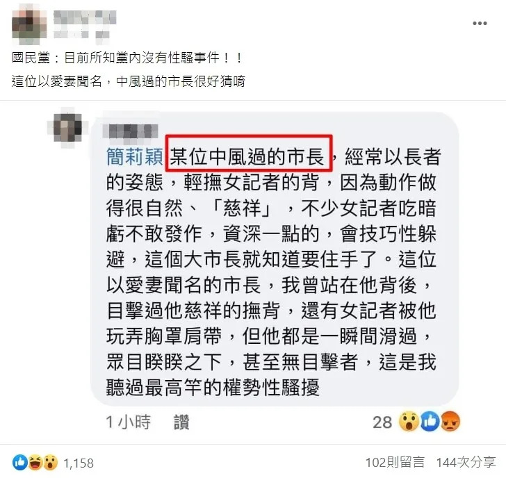 &#x007db2;&#x0053cb;&#x007206;&#x006599;&#x0067d0;&#x004f4d;&#x004e2d;&#x0098a8;&#x00904e;&#x007684;&#x00524d;&#x005e02;&#x009577;&#x0066fe;&#x006027;&#x009a37;&#x0064fe;&#x005973;&#x008a18;&#x008005;&#x003002;&#x00ff08;&#x005716;&#x00ff0f;&#x007ffb;&#x00651d;&#x0081ea;&#x007576;&#x004e8b;&#x004eba;FB&#x00ff09;