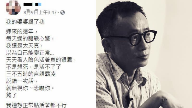 ▲許常德談「我的婆婆殺了我」社會事件。（圖／當事人、許常德臉書）