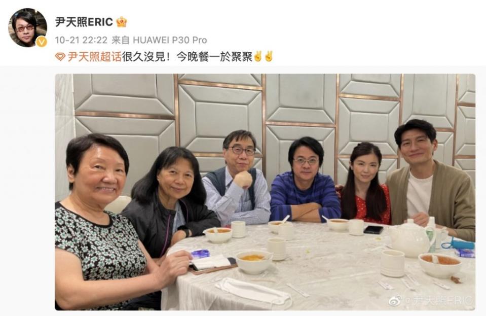 (圖片來源：尹天照ERIC 微博截圖)