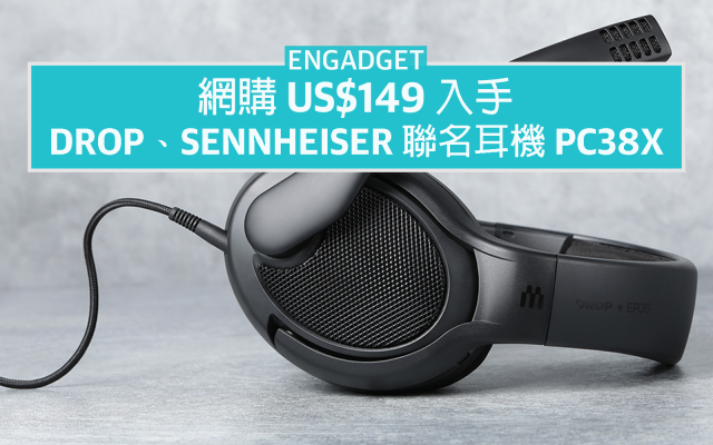 網購US$149 入手，Drop、Sennheiser 聯名電競耳機PC38X