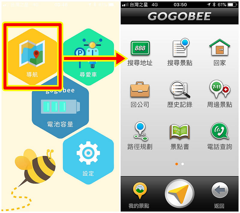 為騎士而生 gogobee 機車專用導航機 開箱