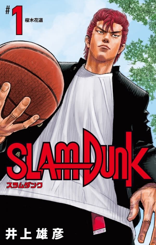 井上雄彥新繪！《Slam Dunk》新裝再編版第1期封面曝光