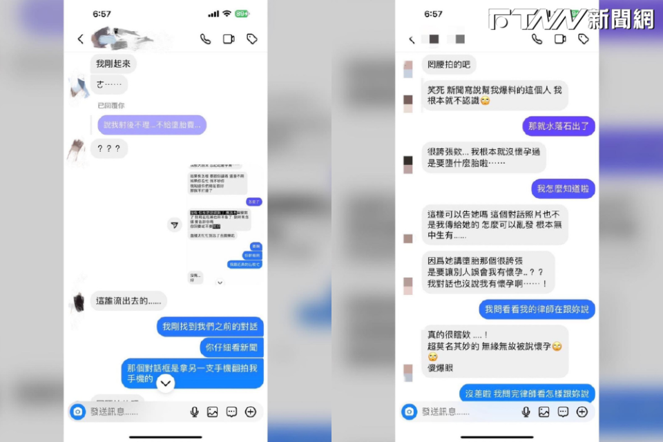 鳳梨晚間在臉書po出與該名女性的對話截圖反擊，強調墮胎不給錢完全不是事實。（圖／鳳梨 吳泓逸 臉書粉專）