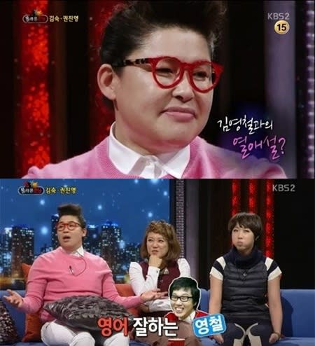 Lee Young Ja talks about the scandal with Kim Young Cheol