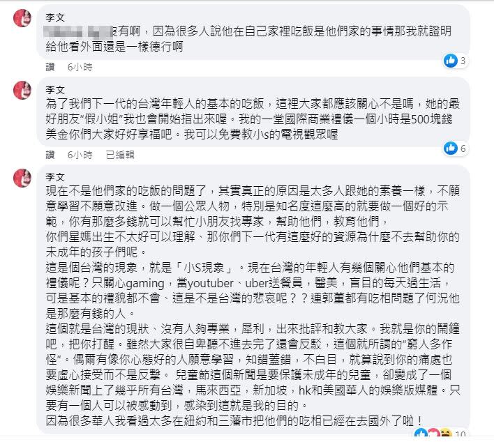 李文持續在臉書針對餐桌禮儀一事開嗆。（圖／翻攝自李文臉書）