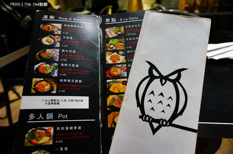 馬鈴薯豬骨湯.The Owl 敖唷.東區美食.東區韓式料理.韓式湯飯.台北韓式豬肉湯飯.馬鈴薯排骨湯.