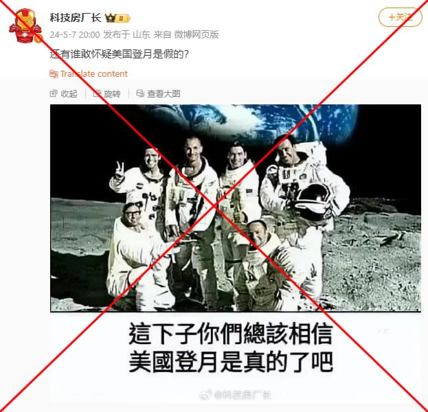 <span>Screenshot of the false Weibo post, captured on May 17, 2024</span>