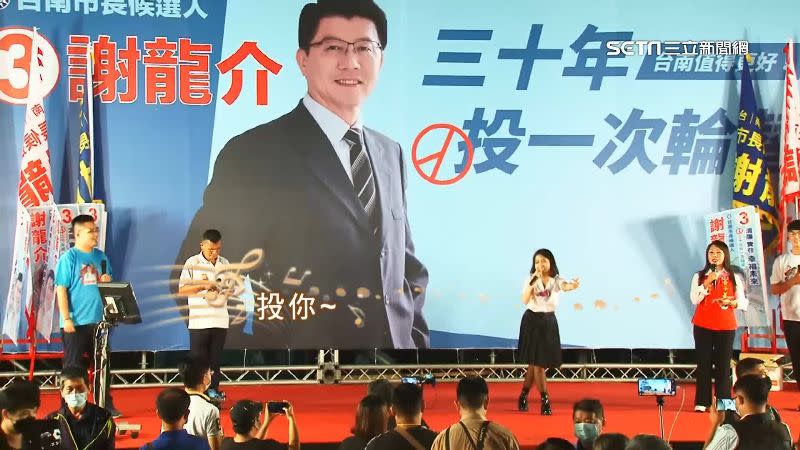 徐巧芯到台南替台南市長候選人謝龍介募款餐會站台。