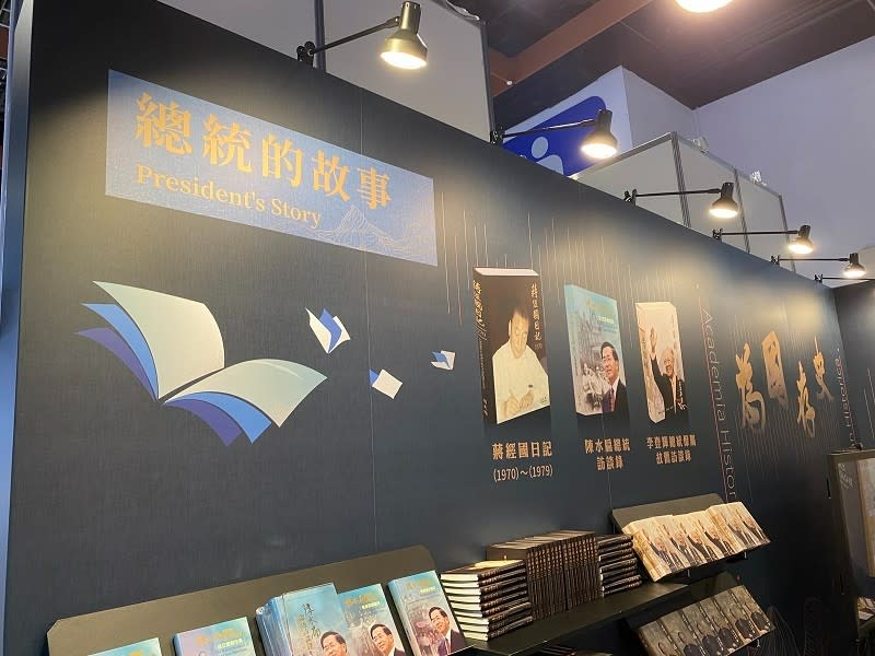 國史館與以「為國存史」為主題於2024台北國際書展聯手登場。國史館提供