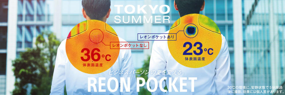 Reon Pocket