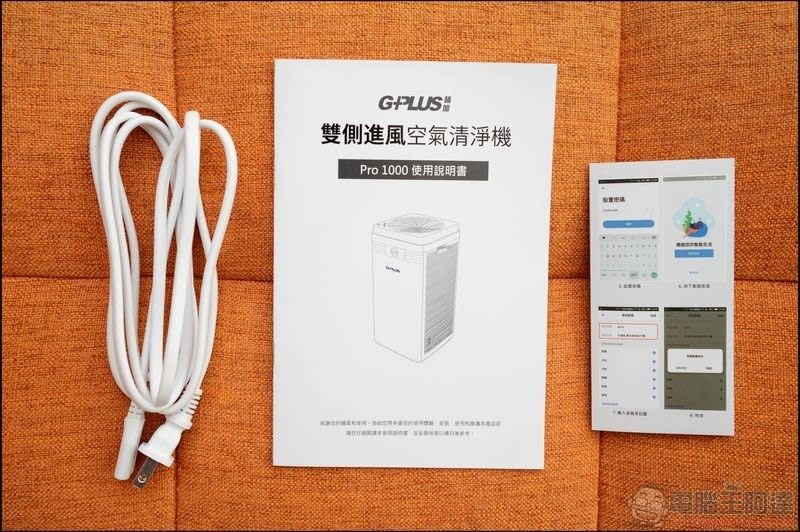 GPLUS Pro1000 空氣清淨機 開箱