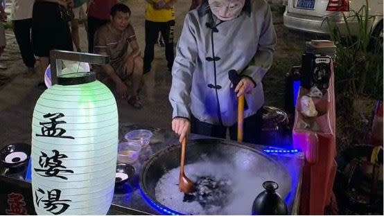 孟婆湯示意圖。（圖／三立新聞網）