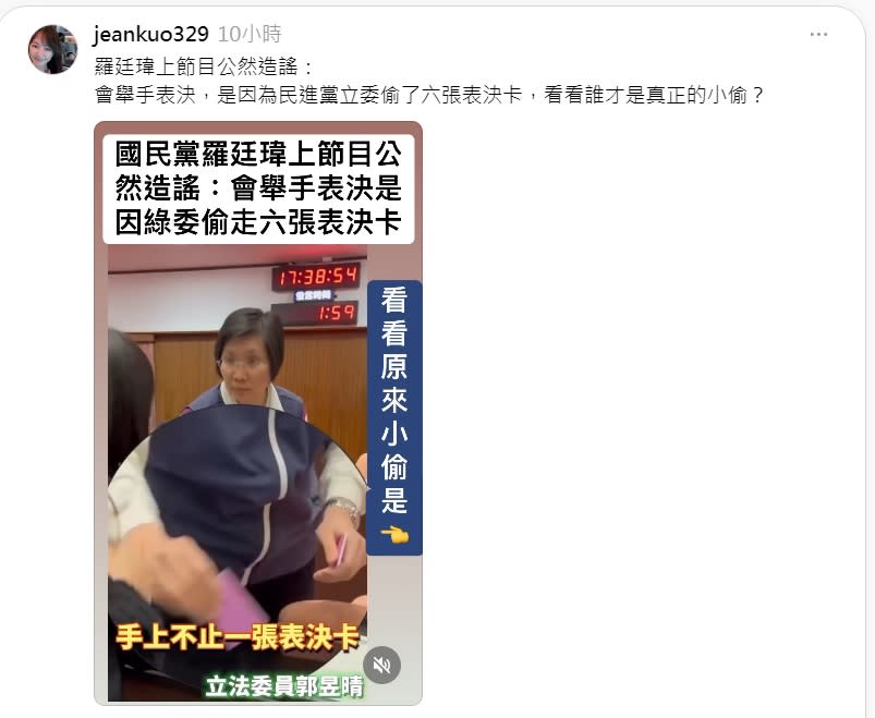 國民黨徐欣瑩被發現一人手中就藏了5、6張表決卡，想要代按，被民進黨立委阻止。   圖：翻攝自郭昱晴thread
