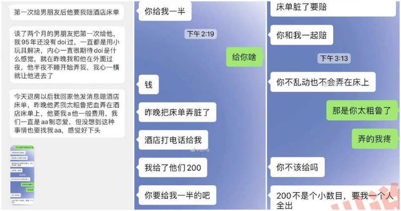 男方就是非要到錢不可。（圖／翻攝自微博／叄川說）