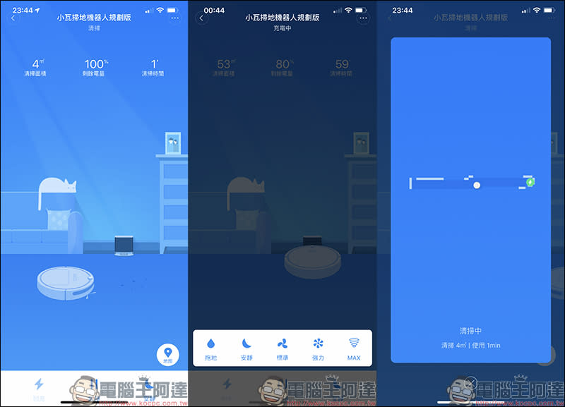 小瓦掃地機器人規劃版PRO開箱、評測、動手玩