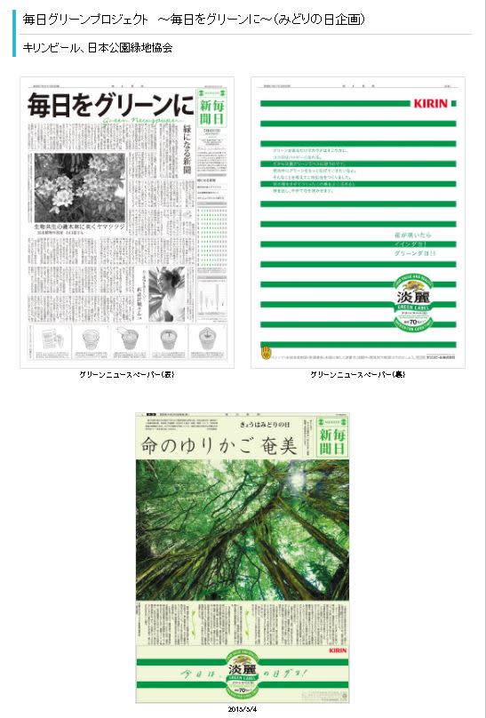 <span>Capture d'écran de la maquette de l'édition spéciale du journal du 4 mai 2015 visible sur le site "pressnet.or.jp", prise le 17/04/2024</span>