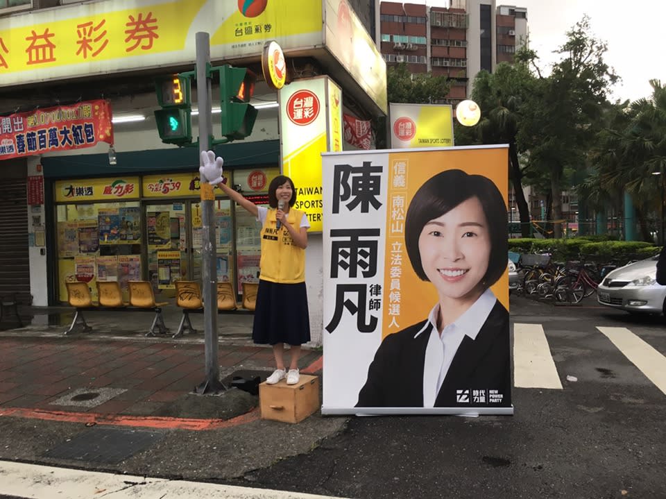 ▲時力提名的台北市信義南松山立委參選人陳雨凡宣布27日退選。（圖／翻攝自陳雨凡臉書,）