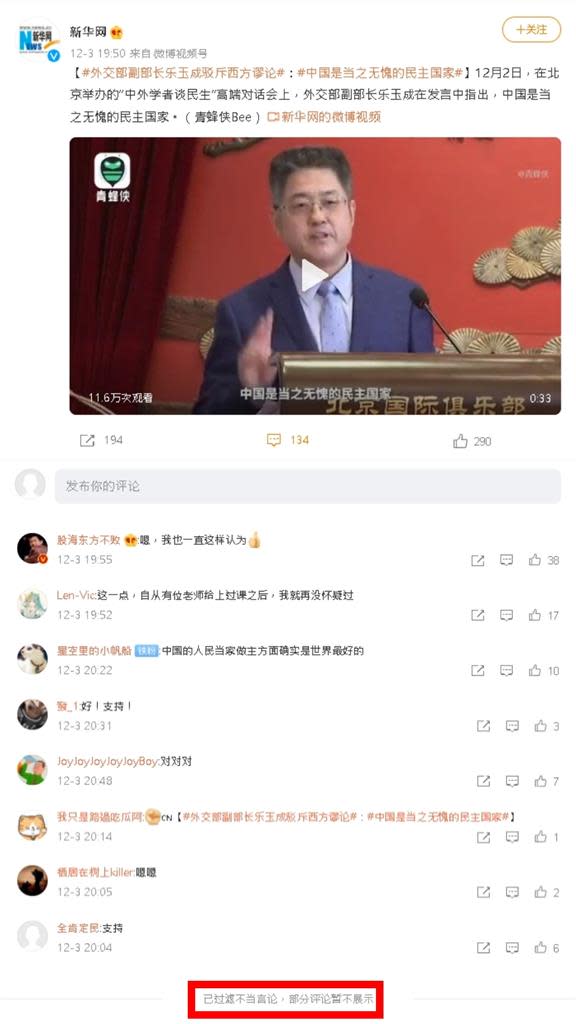 官媒宣揚「中國是當之無愧民主國家」　偷封鎖留言網酸：睜眼說瞎話！