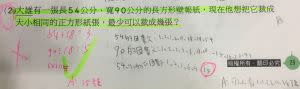 ▲原PO一看到題目，立刻回答「1張」，但背面的答案卻是15張，讓他相當困惑。（圖／翻攝自《PTT》）