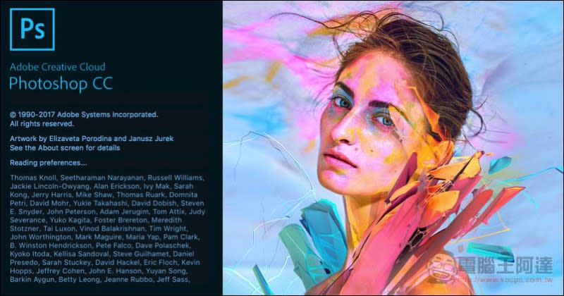 Adobe 最新 Photoshop CC 2018 五個你不能不知的新功能