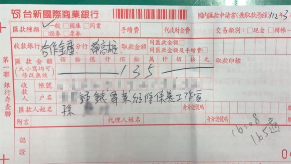 假求職真詐騙擄人！　逼被害人匯百萬露餡