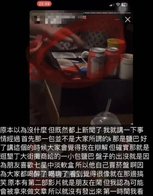 <strong>周女IG辯稱毒品是鹽巴。（圖／翻攝畫面）</strong>