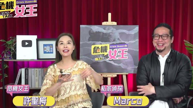 許聖梅（左）與私家偵探Marco（圖／翻攝自危機女王）