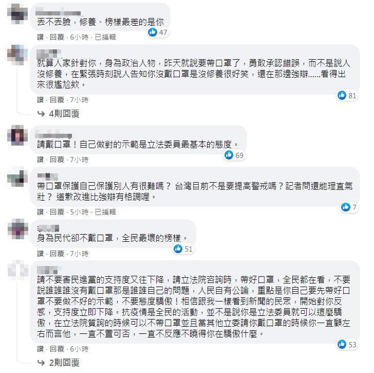 林岱樺在立法院質詢不戴口罩，引發民眾怒火。（翻攝林岱樺臉書）