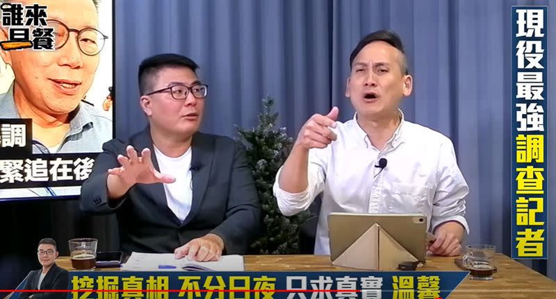 黃揚明、葉元之在直播爭論不休。（圖／翻攝自不演了新聞台YouTube）