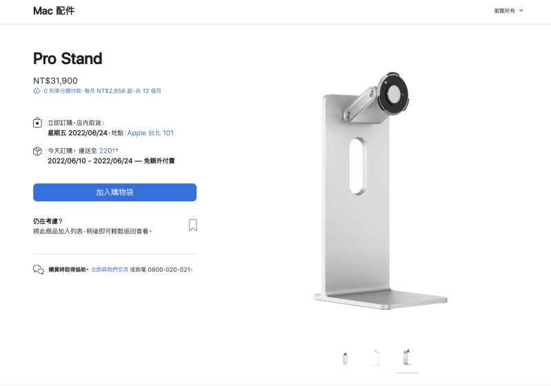 ▲Apple Mac Pro 輪組套件，售價20900元。（圖／翻攝官網）