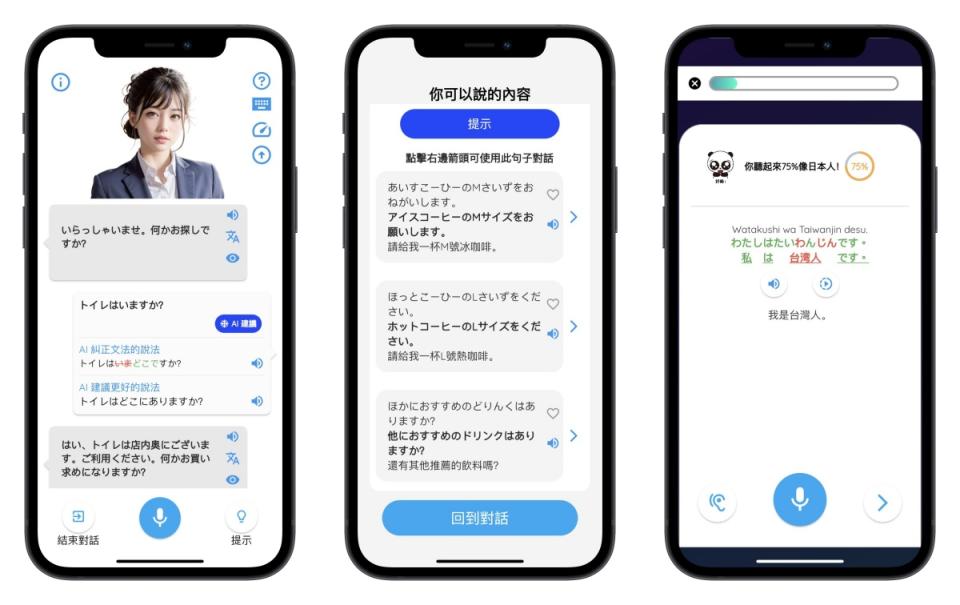 DeepBrain以ChatGPT打造「日文口說老師Aoi」，更有效率增強日語口說能力
