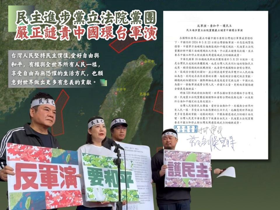 圖片：取自民進黨立法院黨團臉書