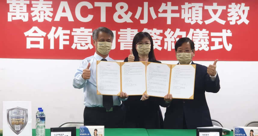 萬泰科與小牛頓文教機構15日舉辦「萬泰ACT&小牛頓文教合作意向書（MOU）簽約儀式」。（圖／萬泰科提供）