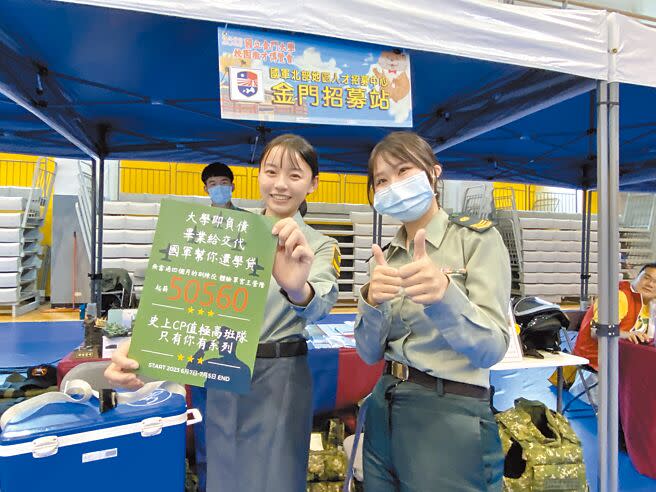 「2023金門大學校園徵才就業博覽會」3日登場，祭出美女牌的國軍招募中心成場中嬌點。（于家麒攝）