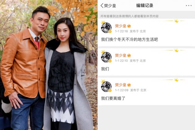 樊少皇轉發老婆照片竟手滑寫下「我們要離婚了」嚇壞網友。（圖／翻攝自樊少皇微博）