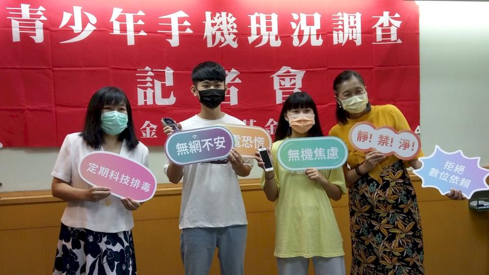 金車文教基金會對台灣學生進行手機使用調查。(陳國維 攝)