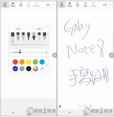 Samsung Galaxy Note8 開箱 、評測、評價 IP68、無線充電、S Pen、景深雙鏡頭幾乎全能的商務旗艦機