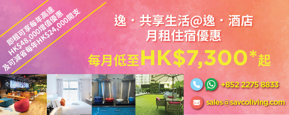 月租酒店-月租酒店優惠2021-月租酒店荃灣-月租酒店港島-月租酒店九龍-酒店月租計劃-酒店月租最平2021