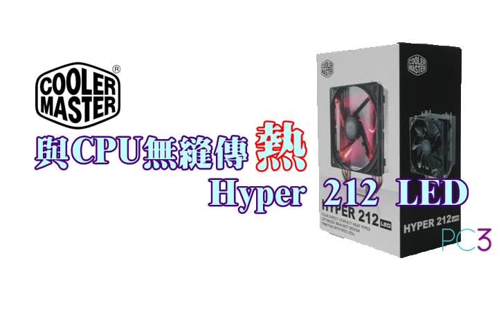 Hyper 212 LED