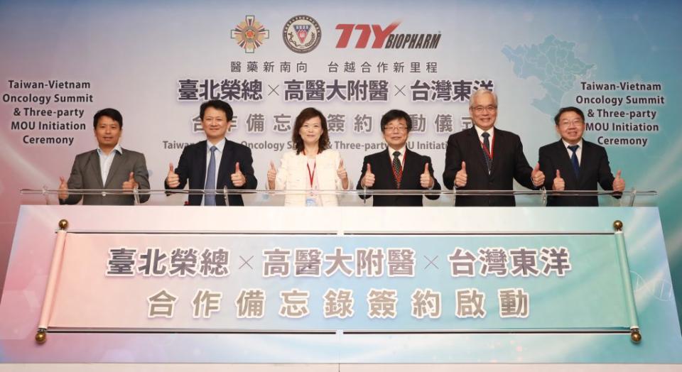 台灣東洋公司與台北榮總、高醫3日簽署三方合作備忘錄MOU，攜手新南向服務越南醫療，寫下國內醫藥合作前進越南的首例。（台灣東洋提供）