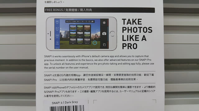 SNAP!6 iPhone6/ 6 Plus相機快門手機殼 開箱