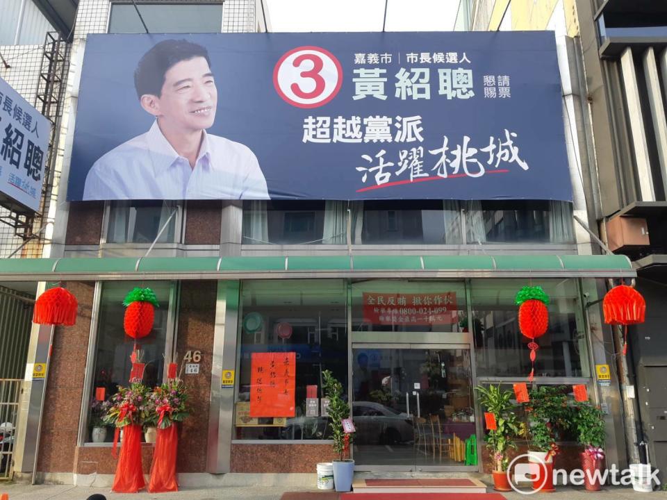 嘉義市長候選人黃紹聰昨猝逝，中央選舉委員會因此公告選舉停止。   圖：蔡坤龍/攝（資料照）