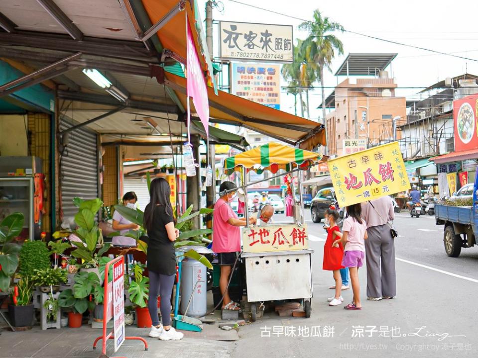 屏東潮州｜古早味地瓜餅