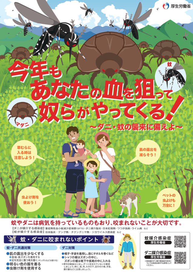 日本首次確認出現蜱蟲病人傳人病例！減少接觸野生動物/穿淺色長袖衣褲防被感染！