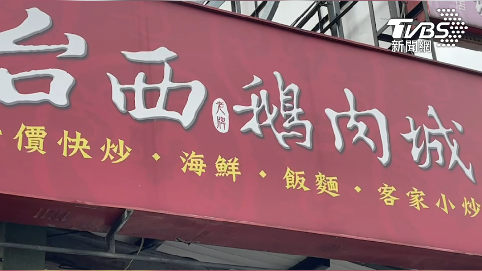 新竹市今（19）日新增一例國小家長確診，他曾與一家四口父親（案18060）至台西鵝肉店聚餐。（圖／TVBS）