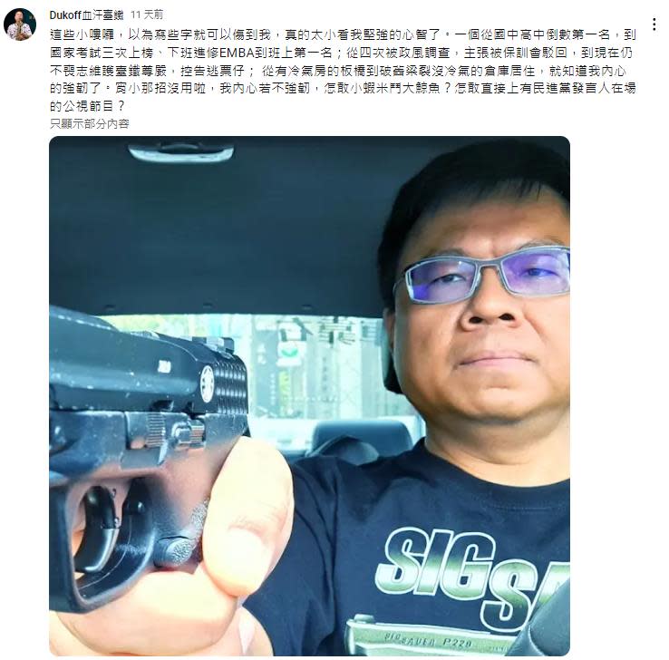 快新聞／台鐵潮州副站長舉槍自拍恐嚇酸民？　邱旻杰強調是休閒、不會傷害人