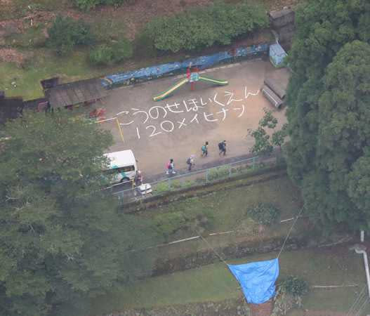 熊本縣一處兒童療養院「神瀨保育園」地上寫有「120人避難待撤離」的字樣。（圖／美聯社）