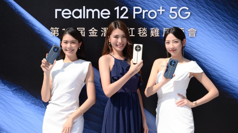 realme 12 Pro+ 5G正式在台推出，搭載旗艦機種潛望長焦技術、名錶工藝設計