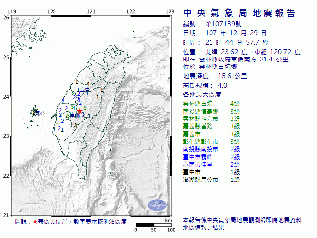 擷取自中央氣象局網站。